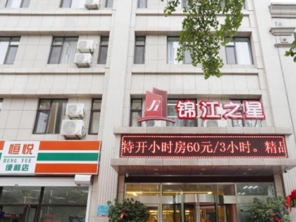 Jinjiang Inn Dandong Yalvjiang Xingwu Road Ngoại thất bức ảnh